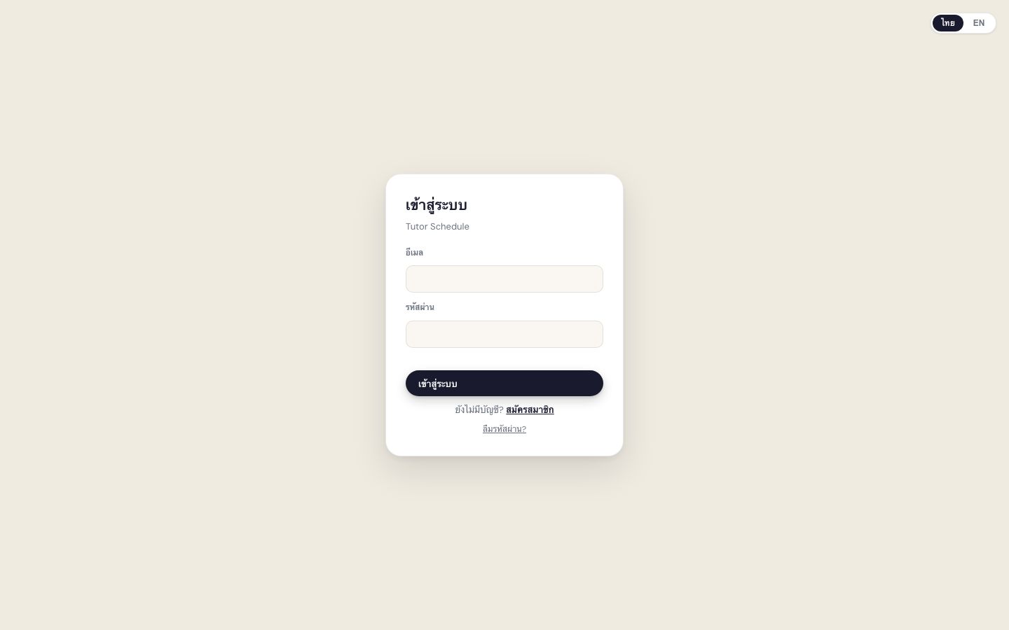 Login — Desktop