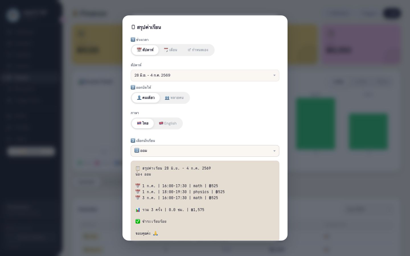 Bill Summary — Desktop