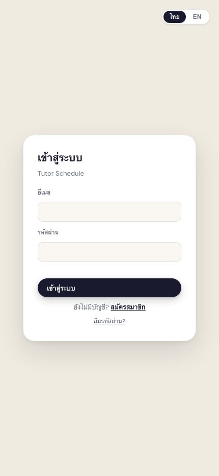 Login — Mobile